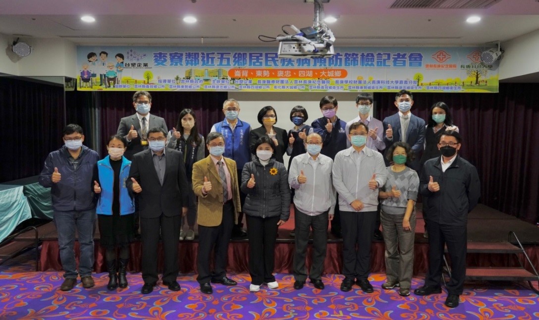麦寮园区邻近五乡居民疾病预防筛检活动开跑